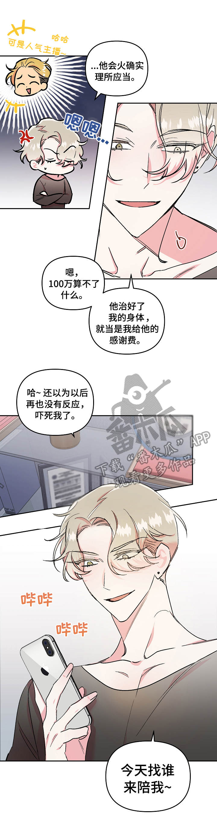 第5话1