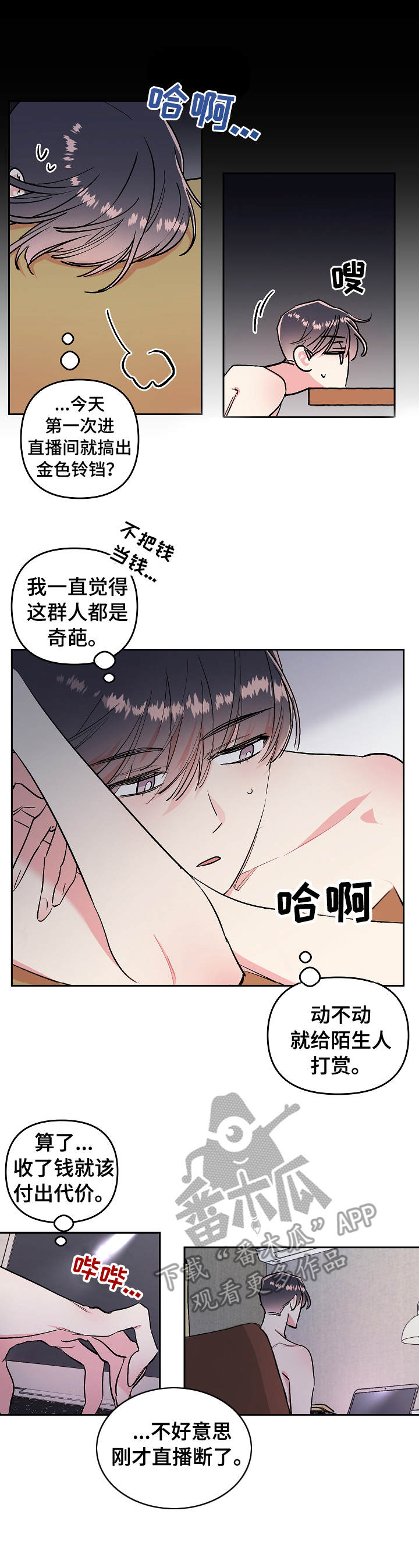 第4话6