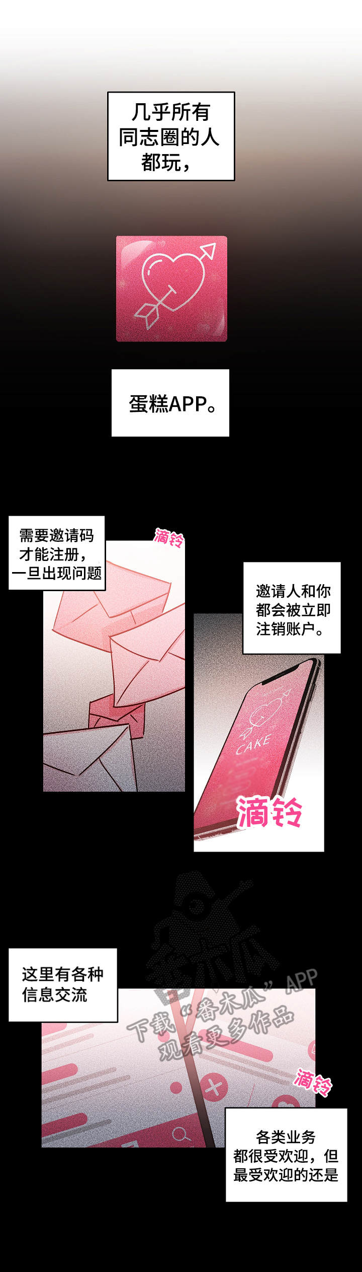第4话4