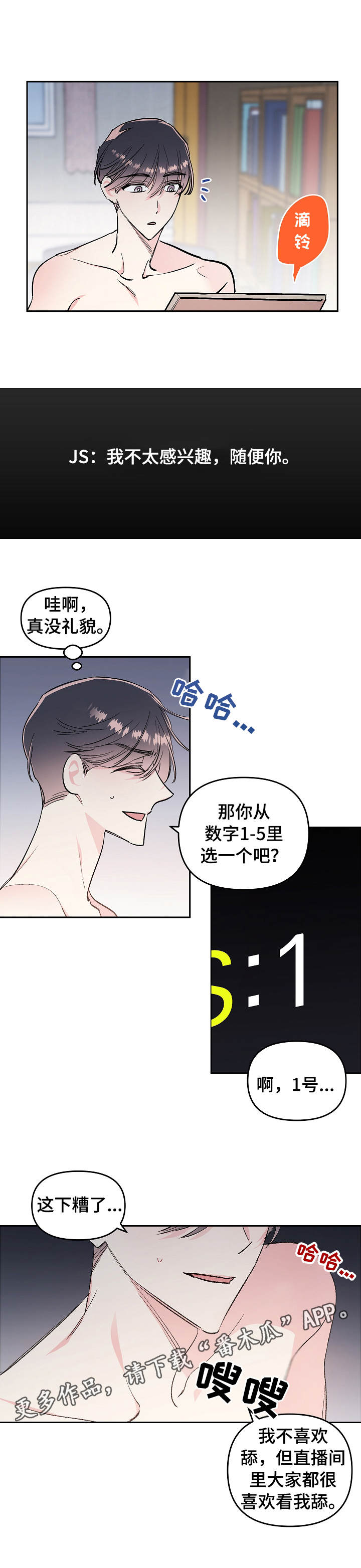 第4话8