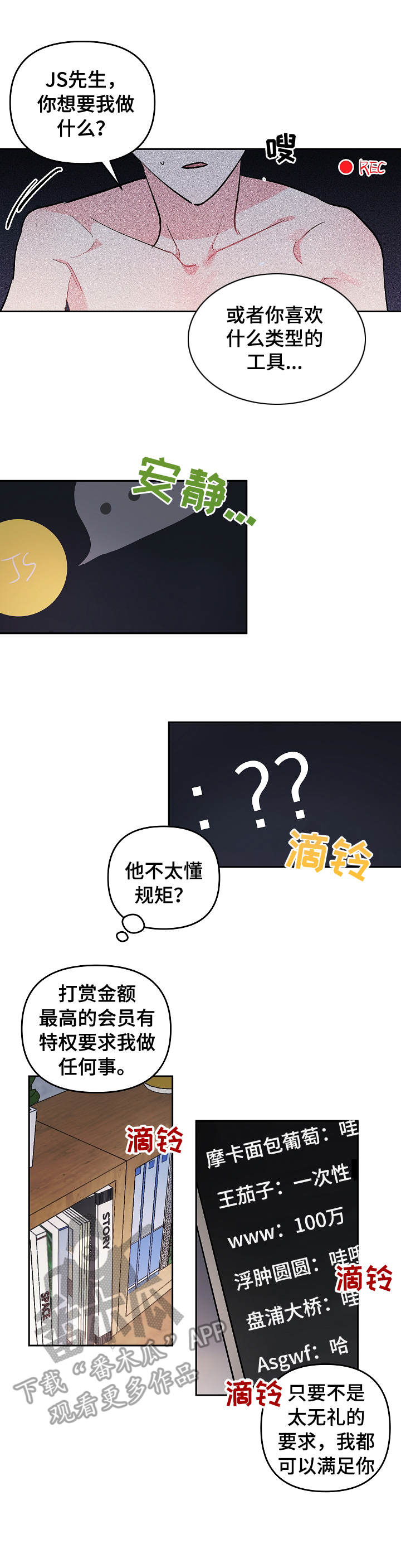 第4话7