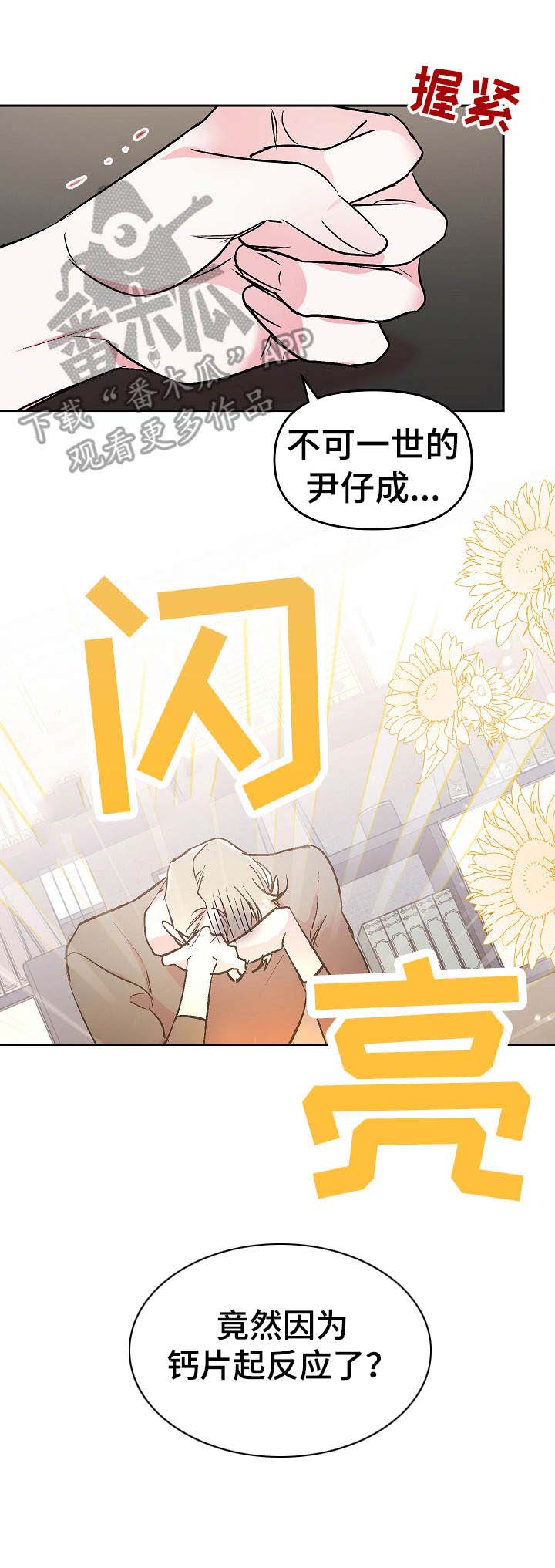 第4话10