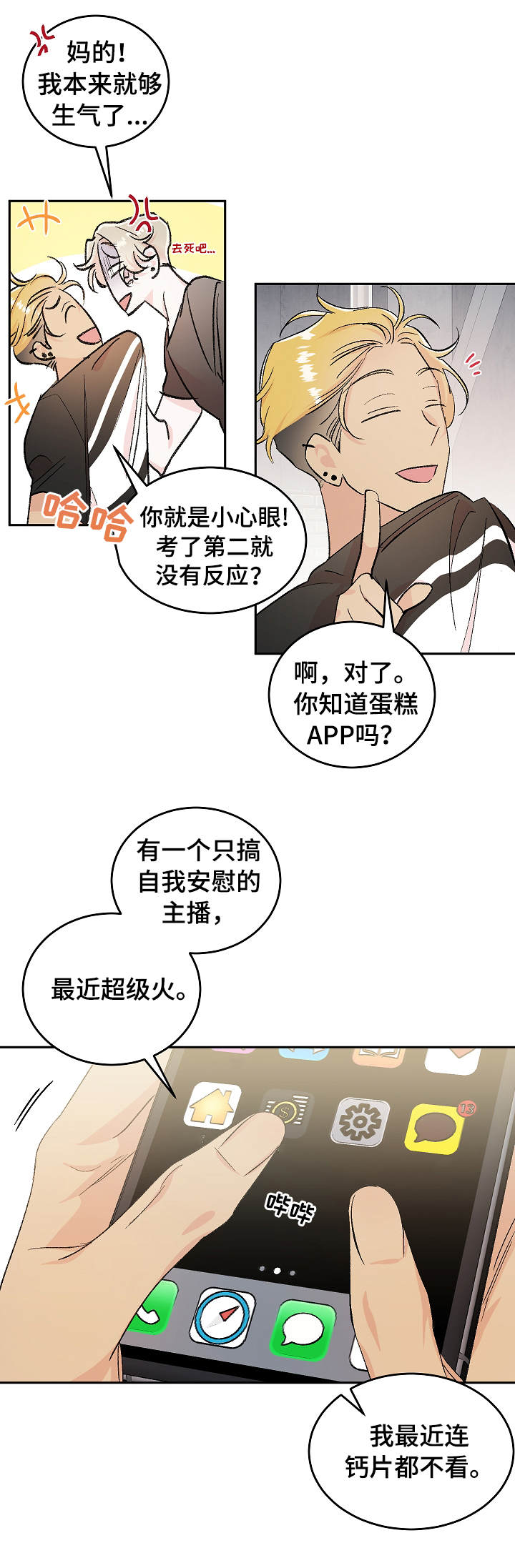 第3话10