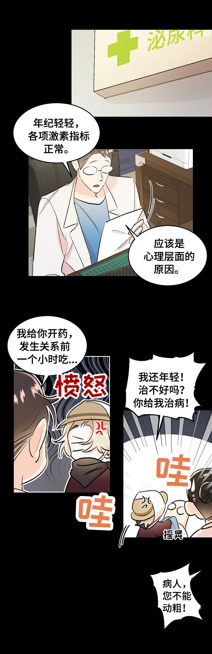 第3话7