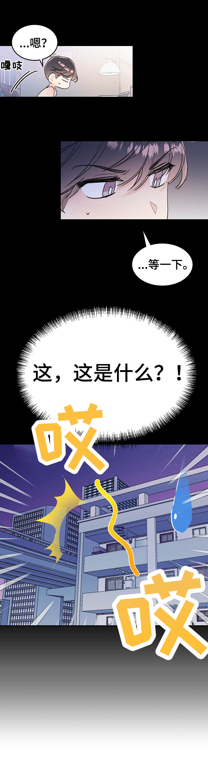 第3话1