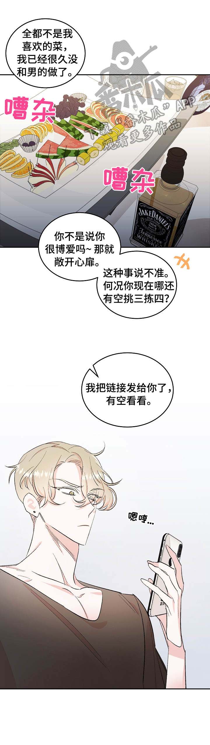 第3话11