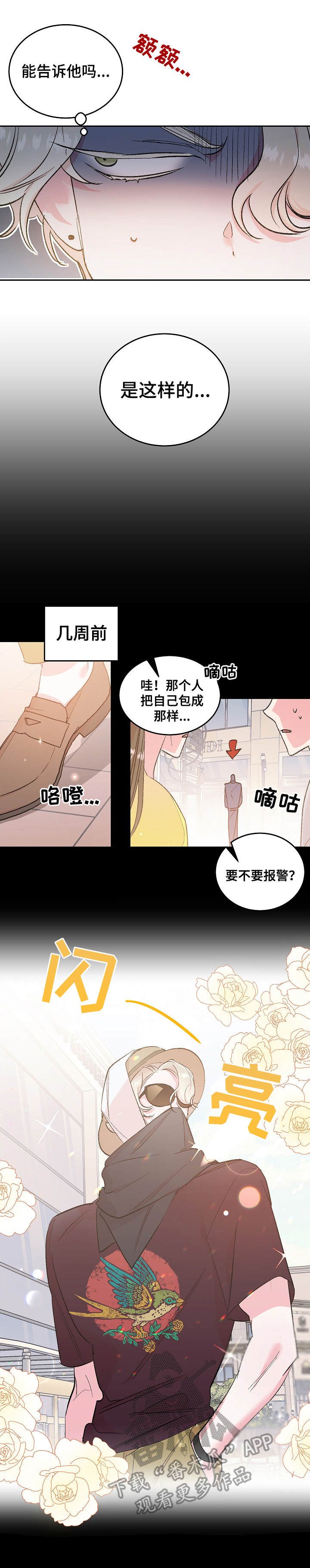 第3话4