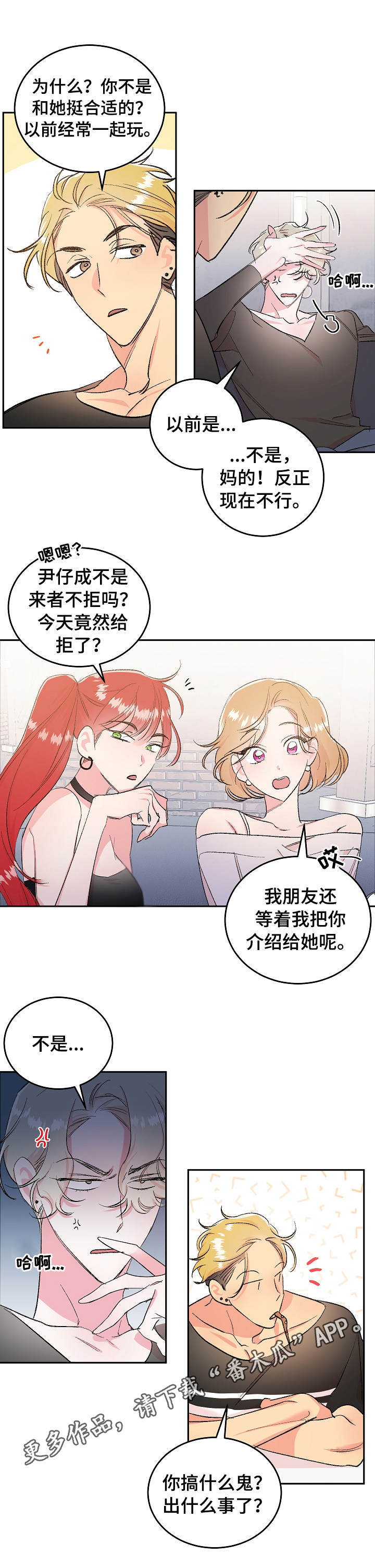 第3话3