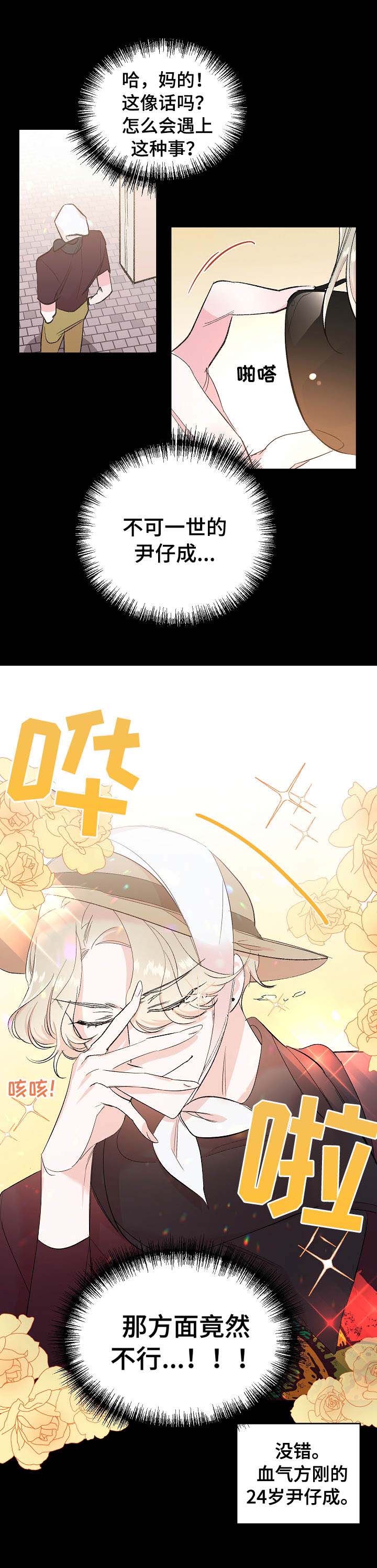 第3话5