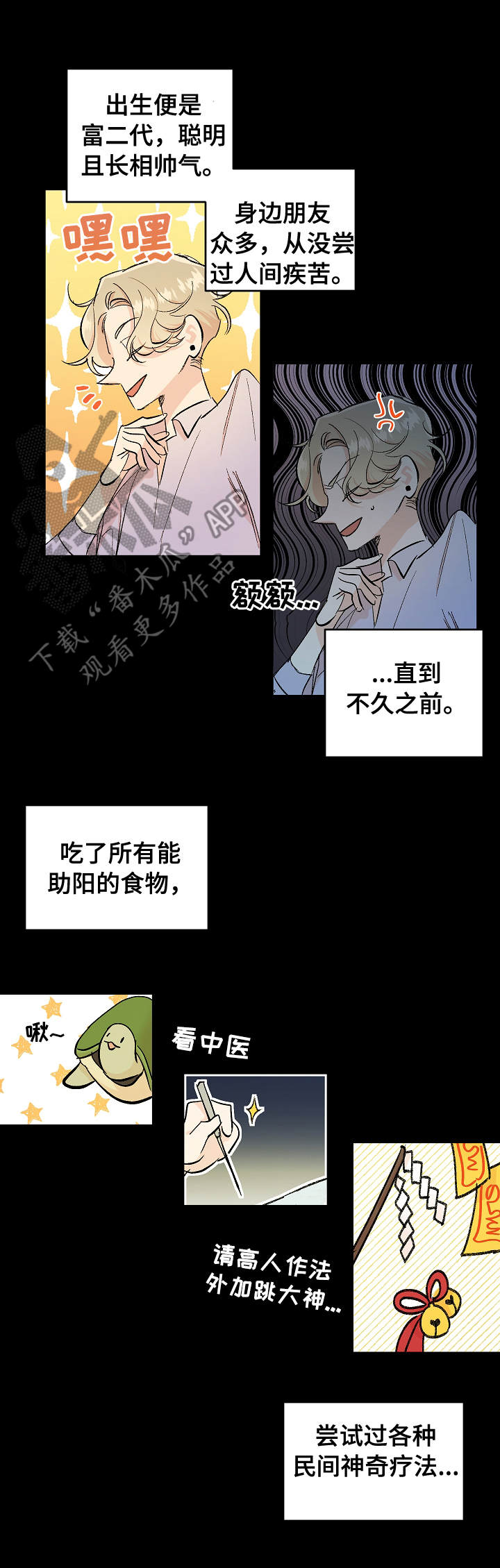 第3话6