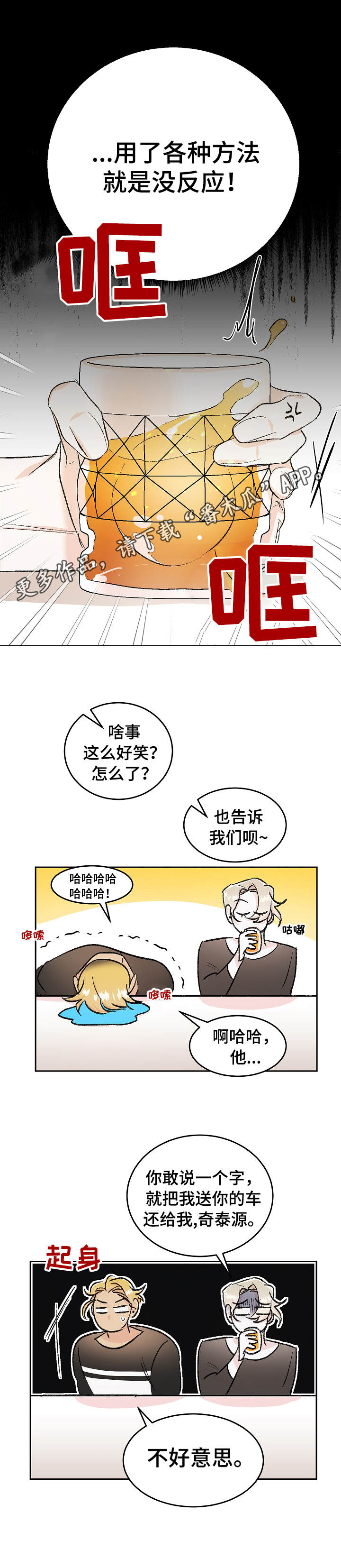 第3话8