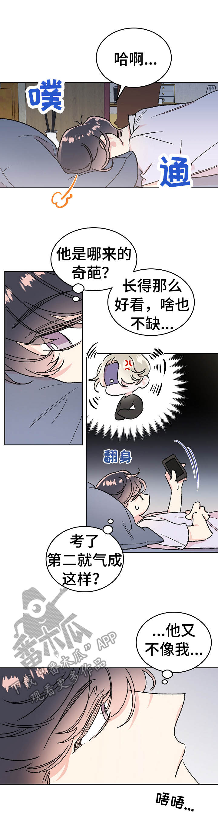 第2话7