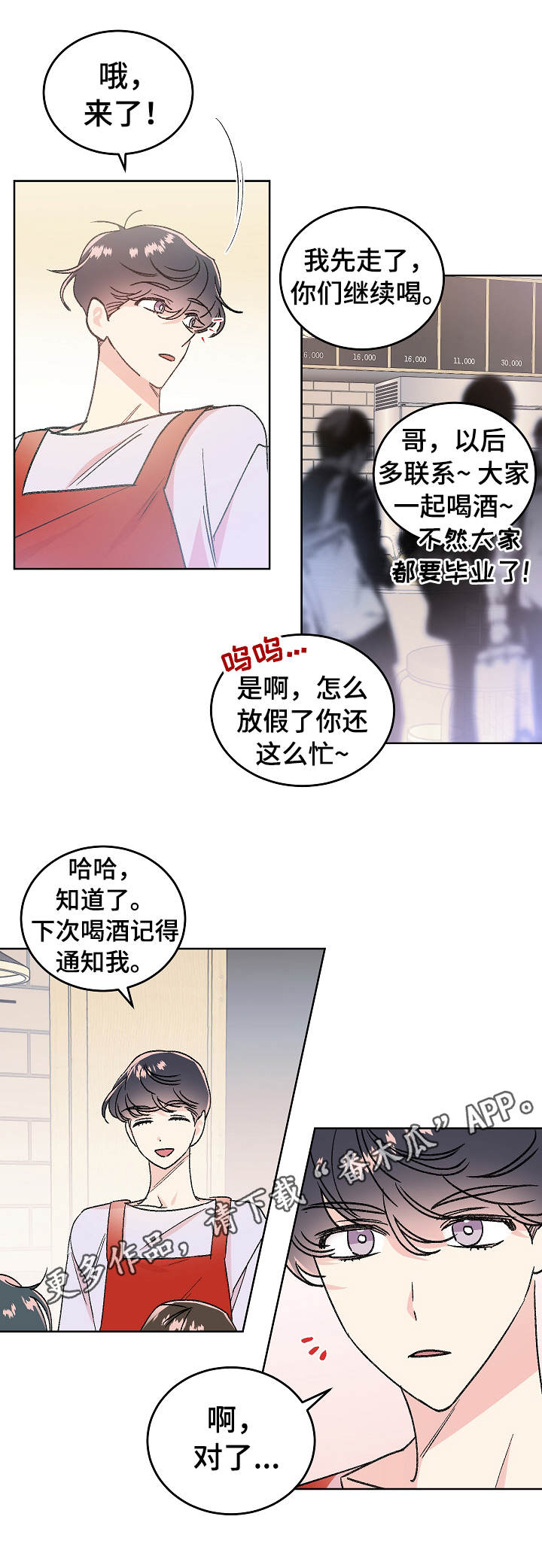 第2话4
