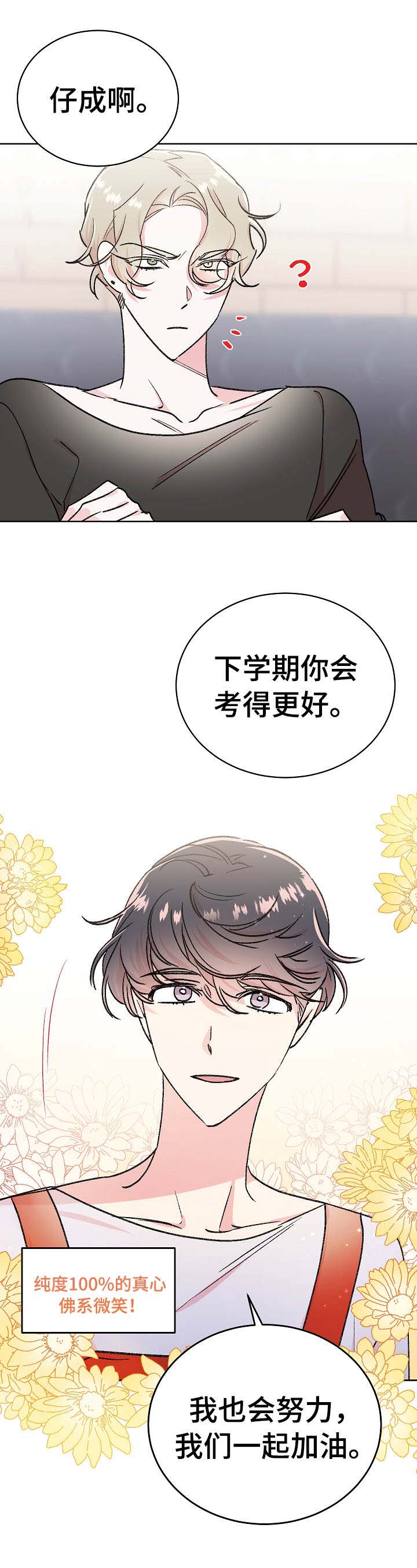 第2话5