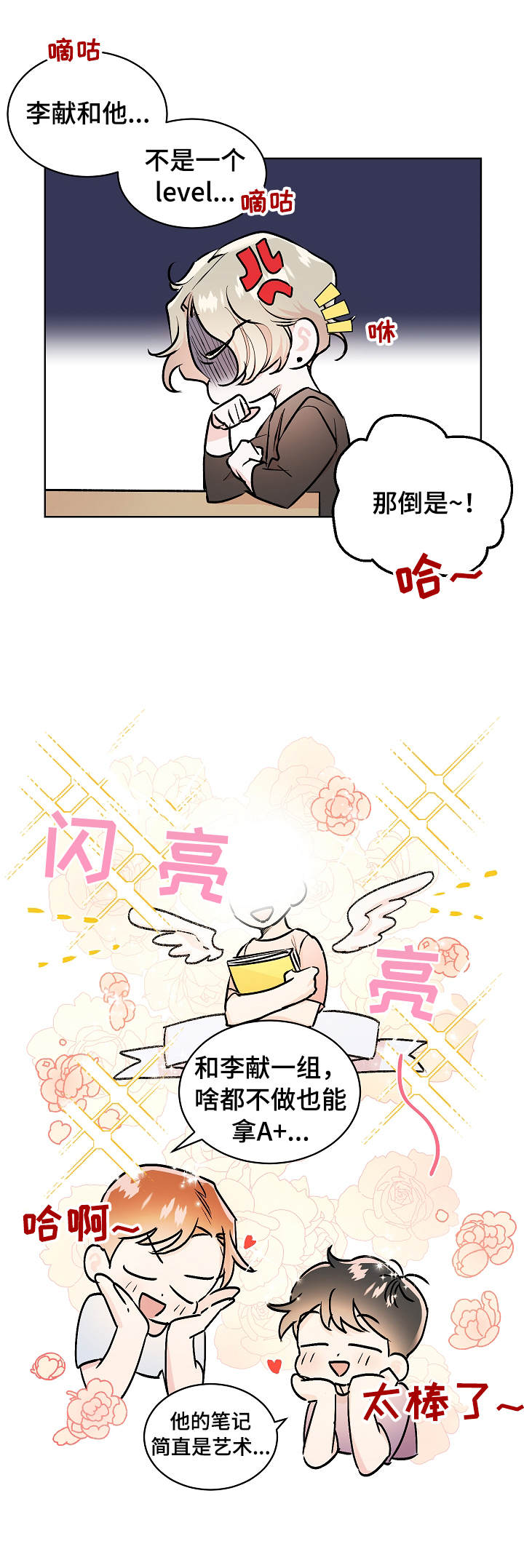 第1话2