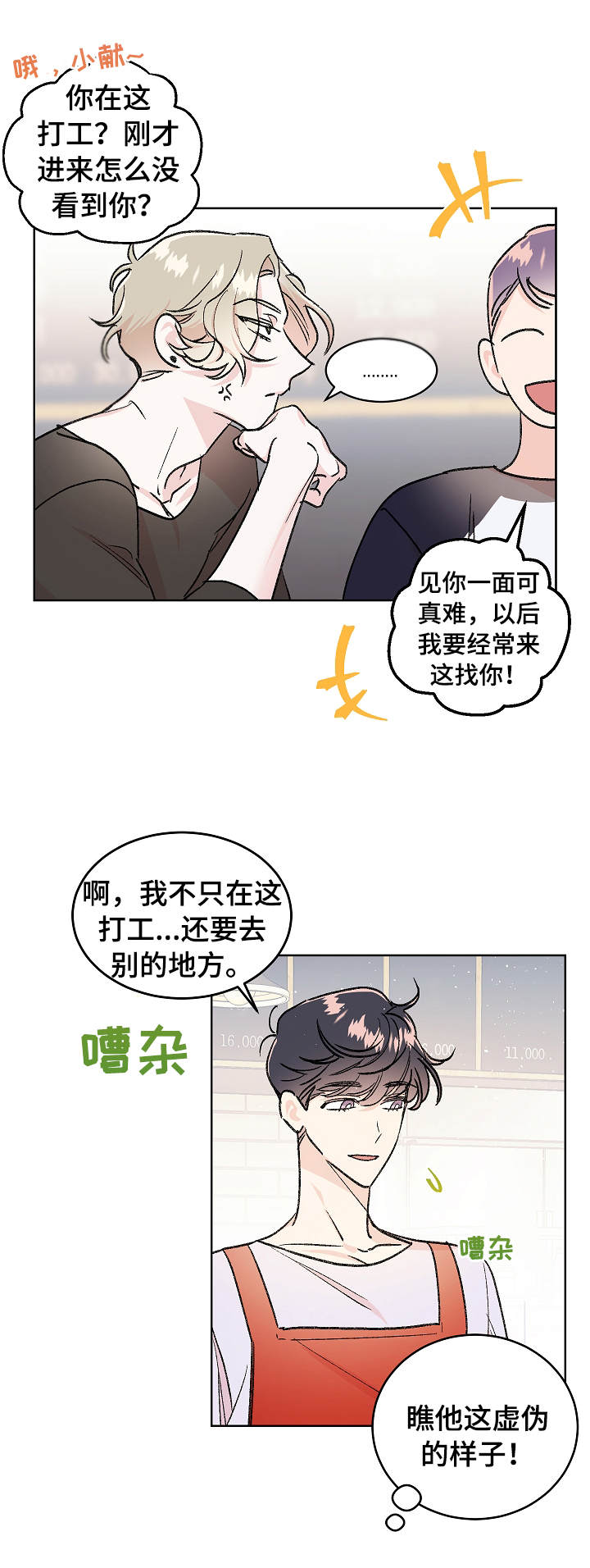 第1话6