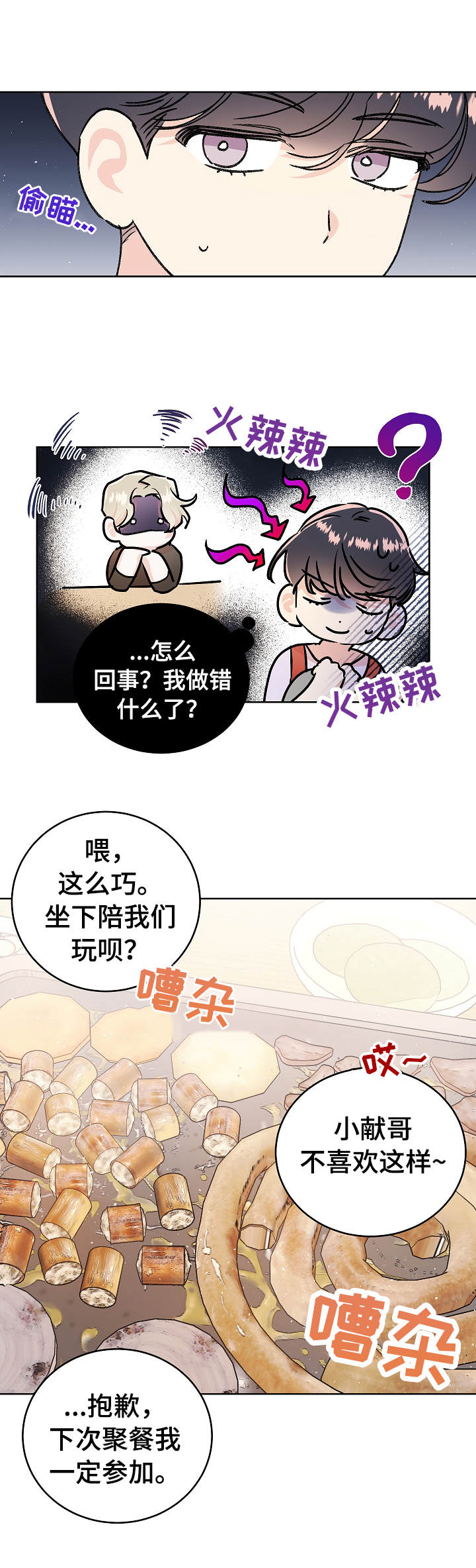 第1话7