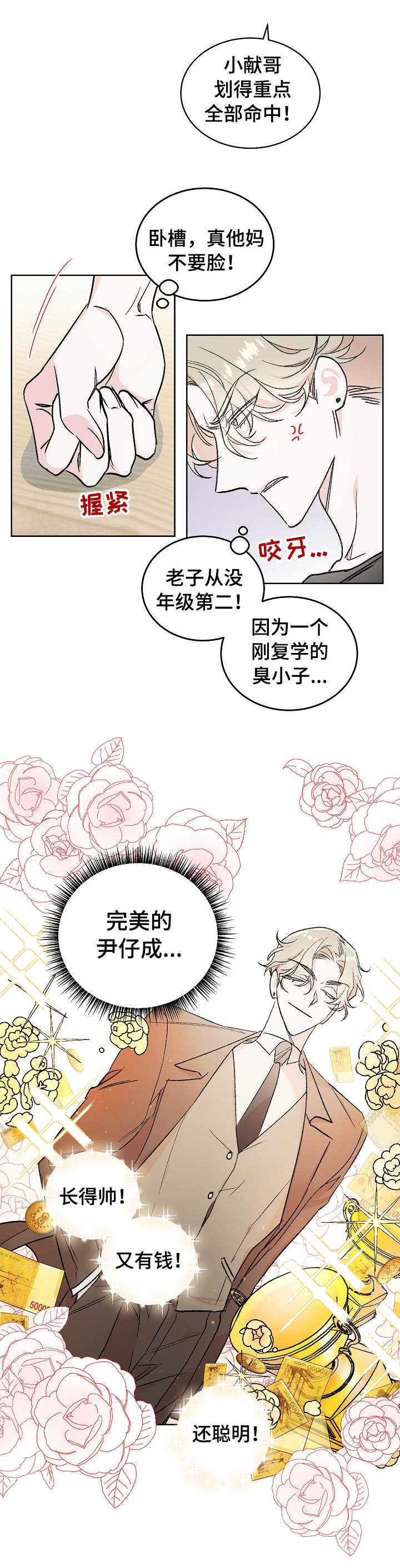 第1话3