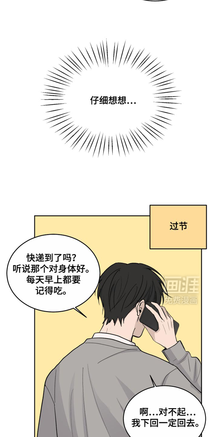 第100话17