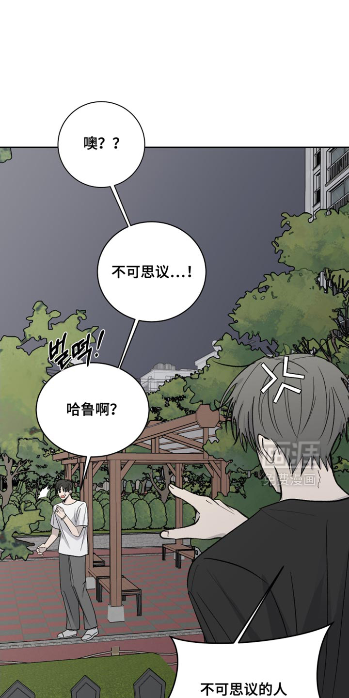 第97话11