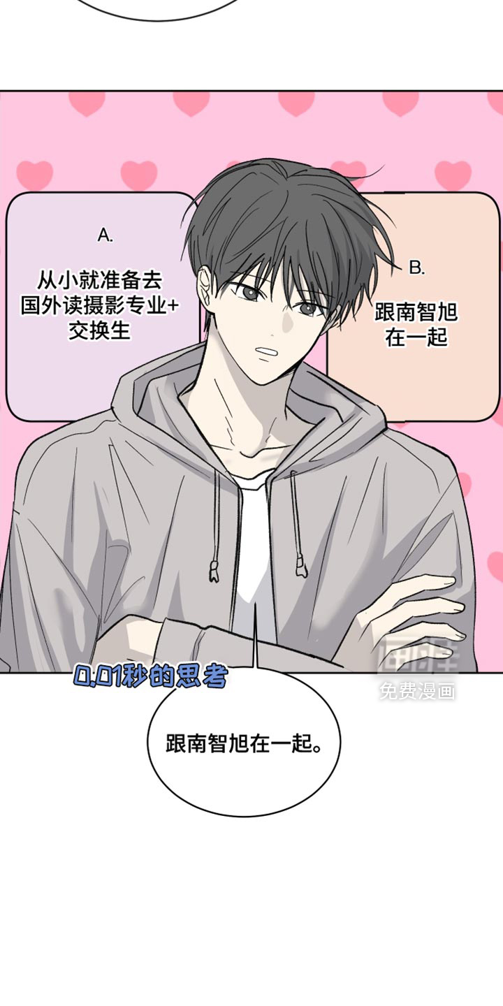 第97话3