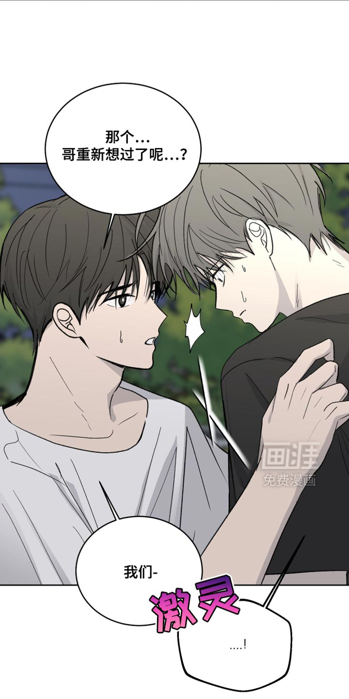 第97话20