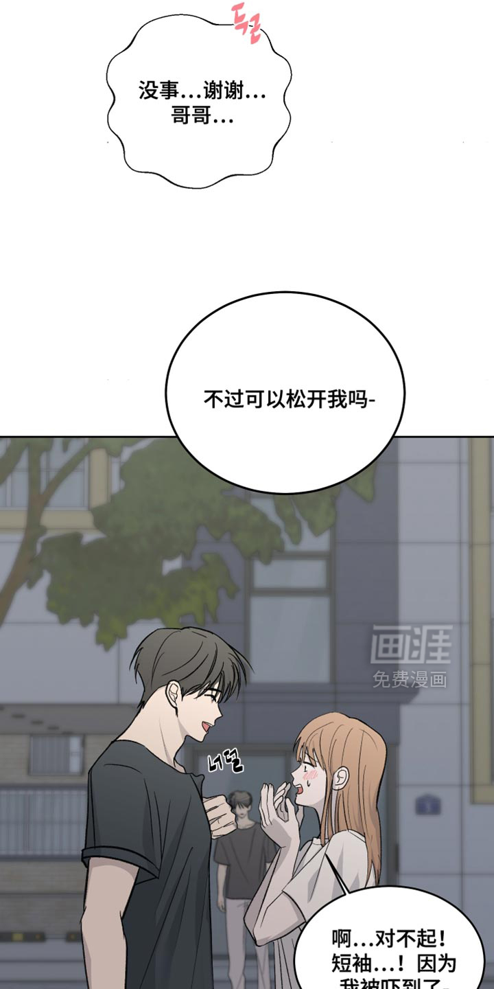 第91话8