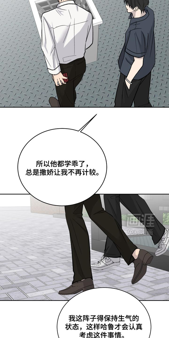 第89话10