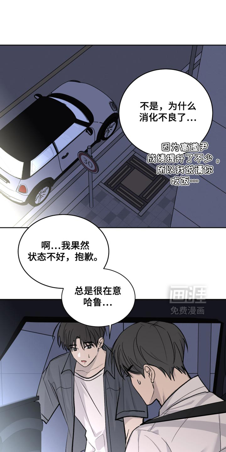 第89话20