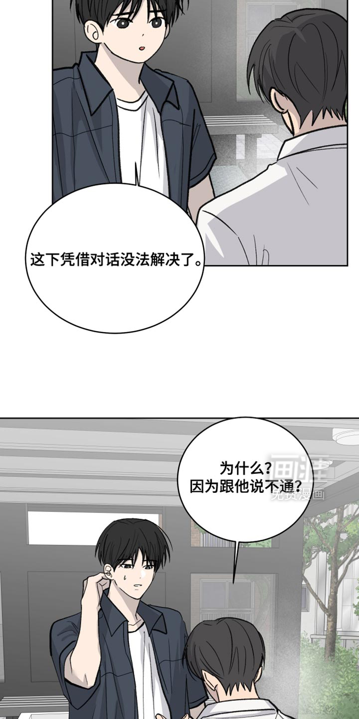 第89话7