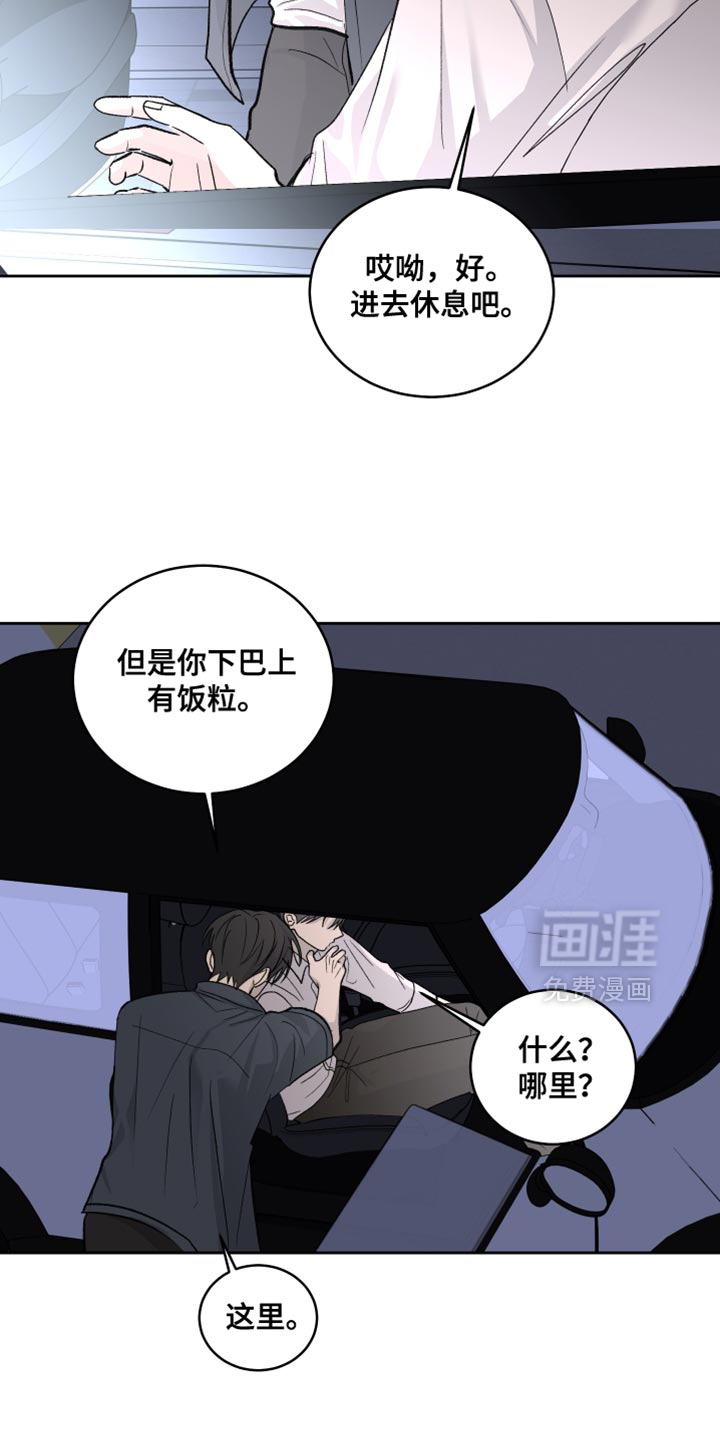 第89话21