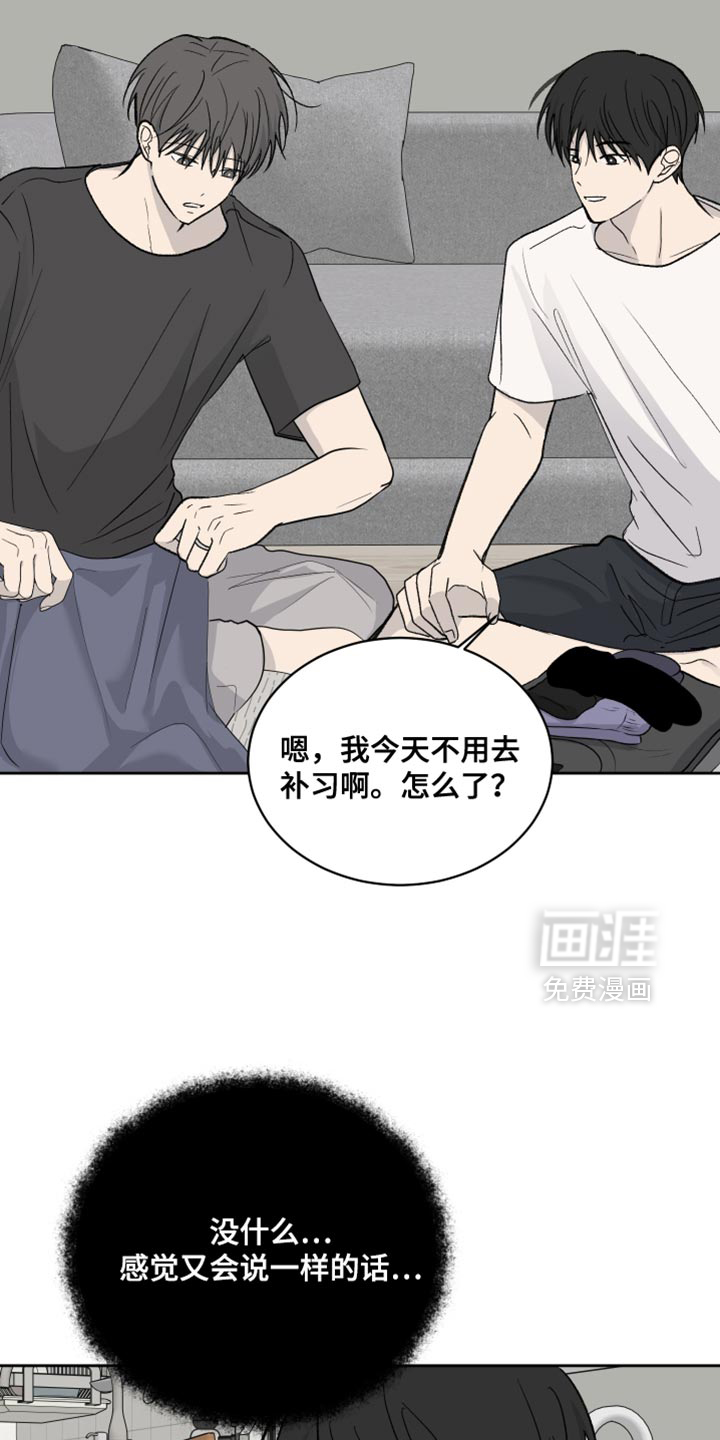 第87话4