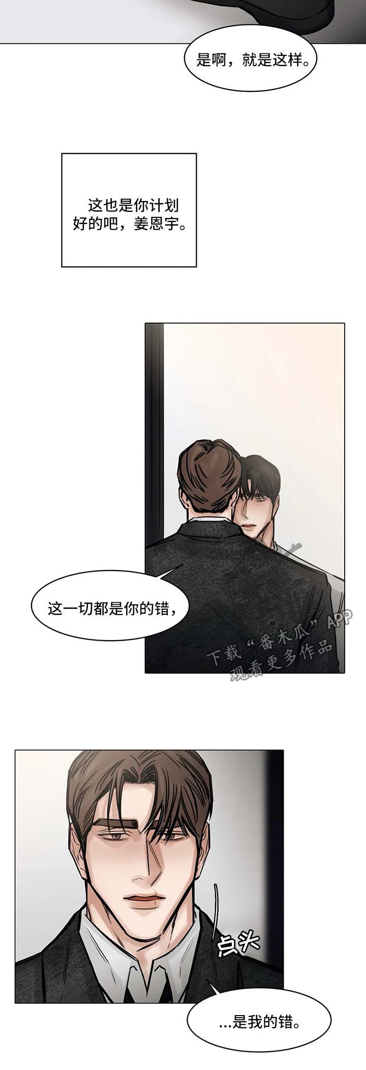 第137话5