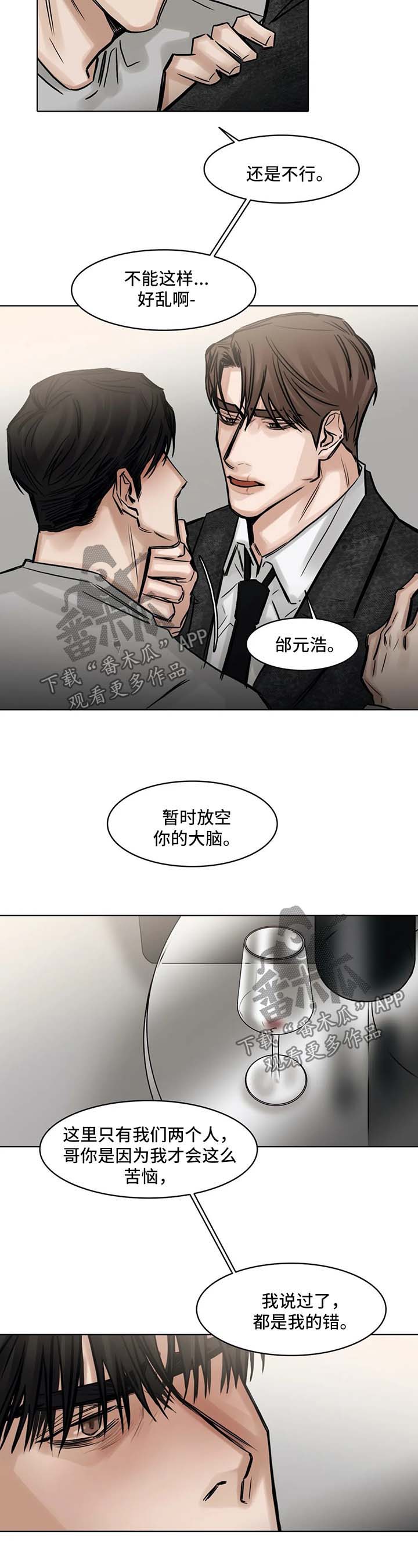 第137话7