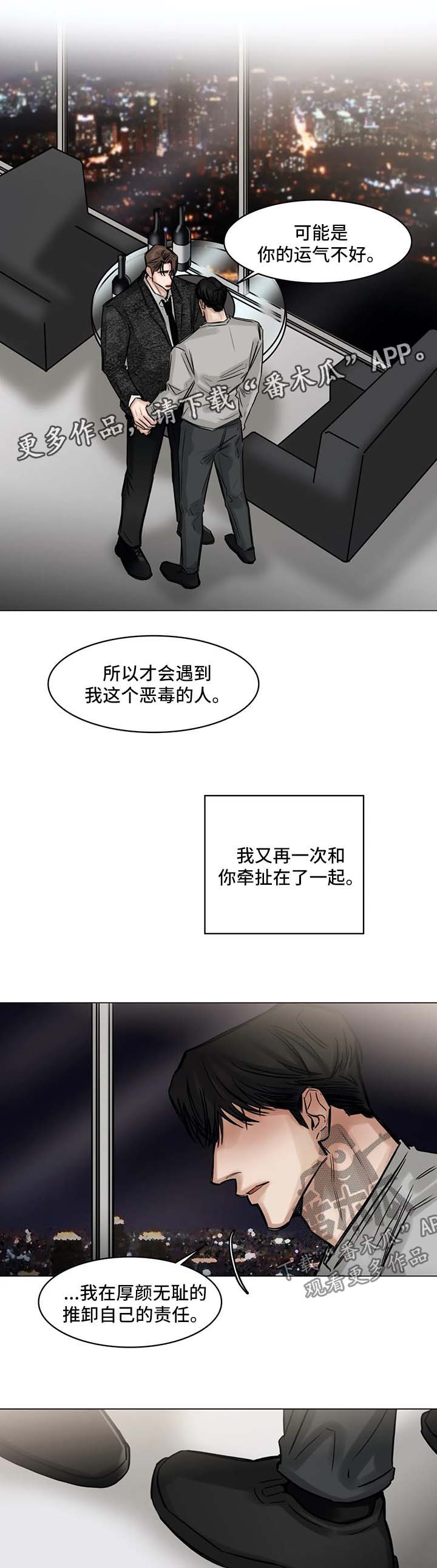 第137话4