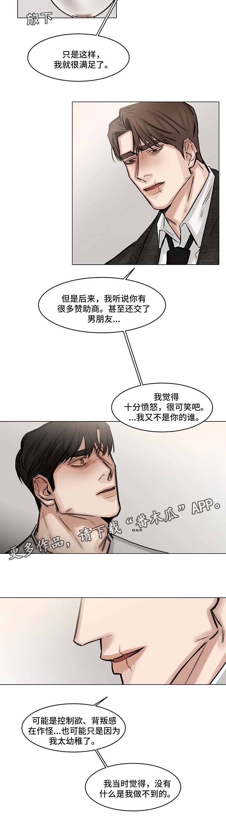 第135话5
