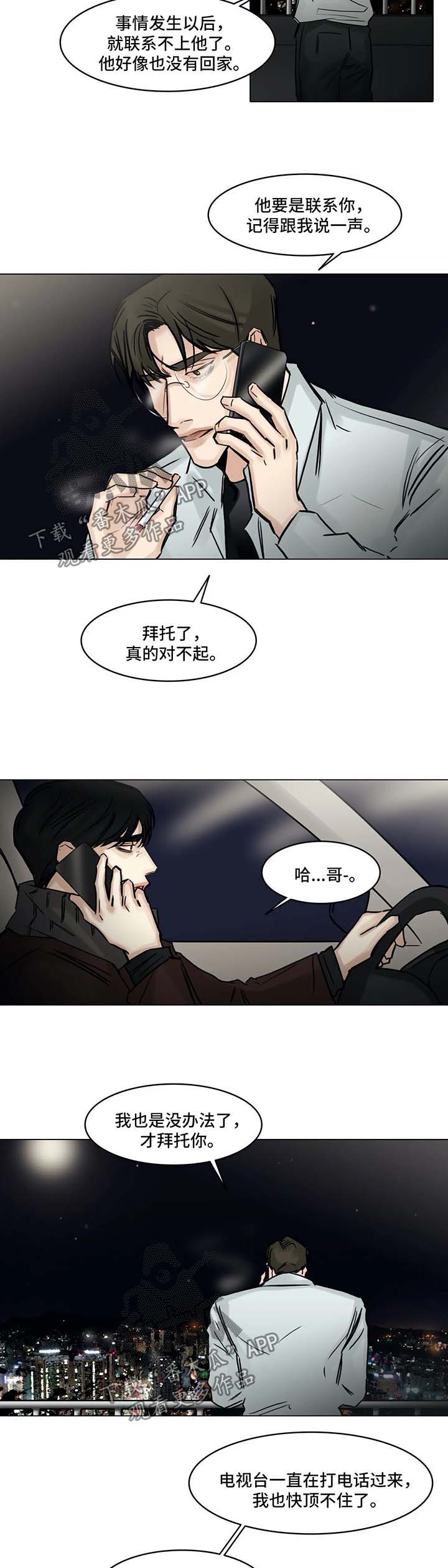 第133话5