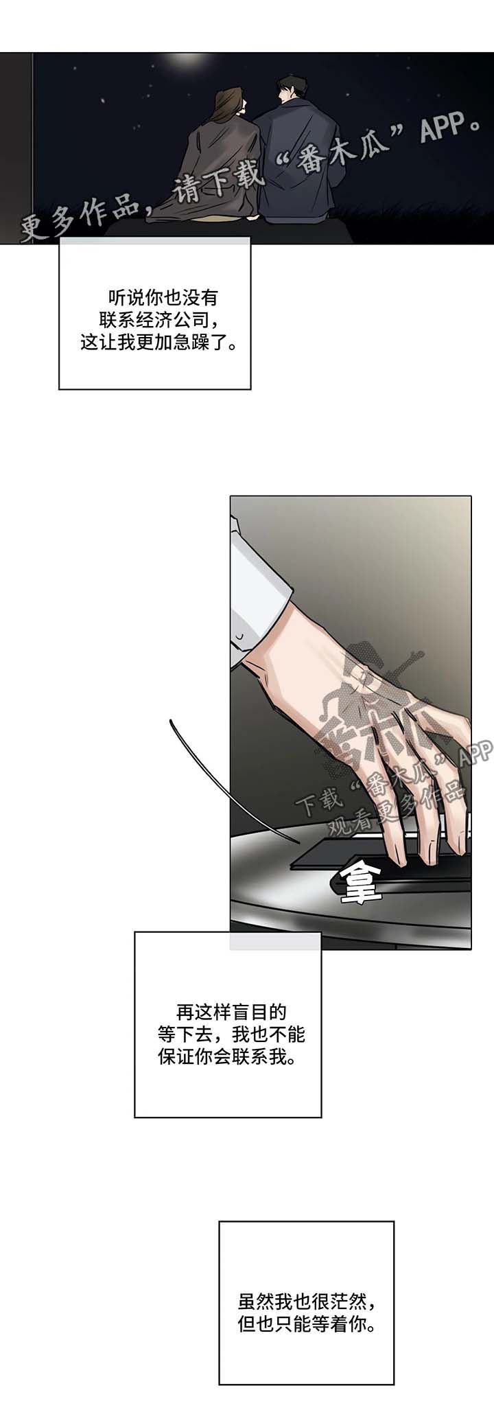 第133话9