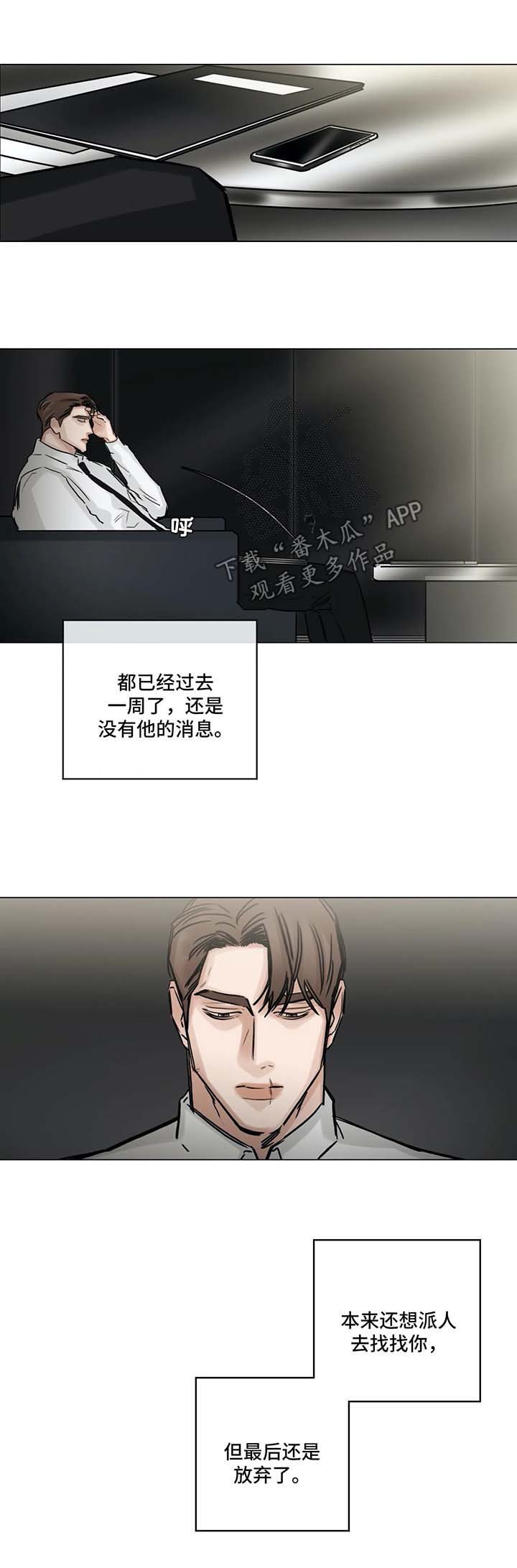 第133话8
