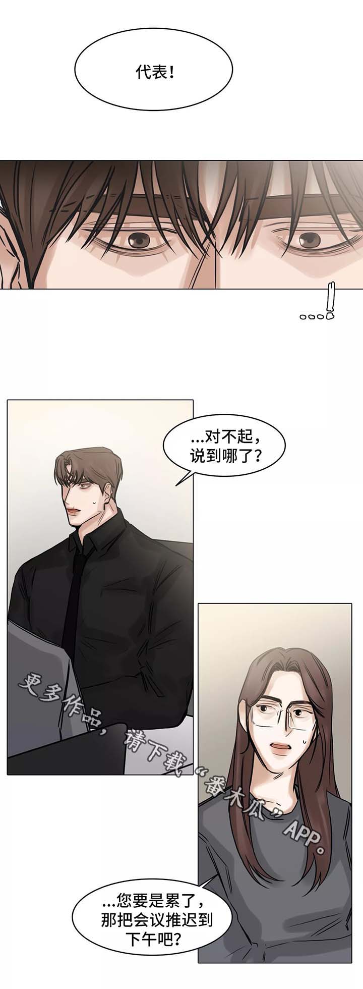 第130话10