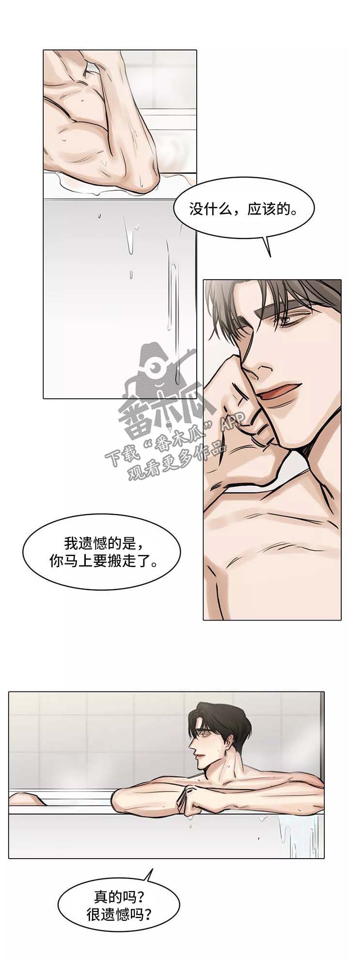 第123话2