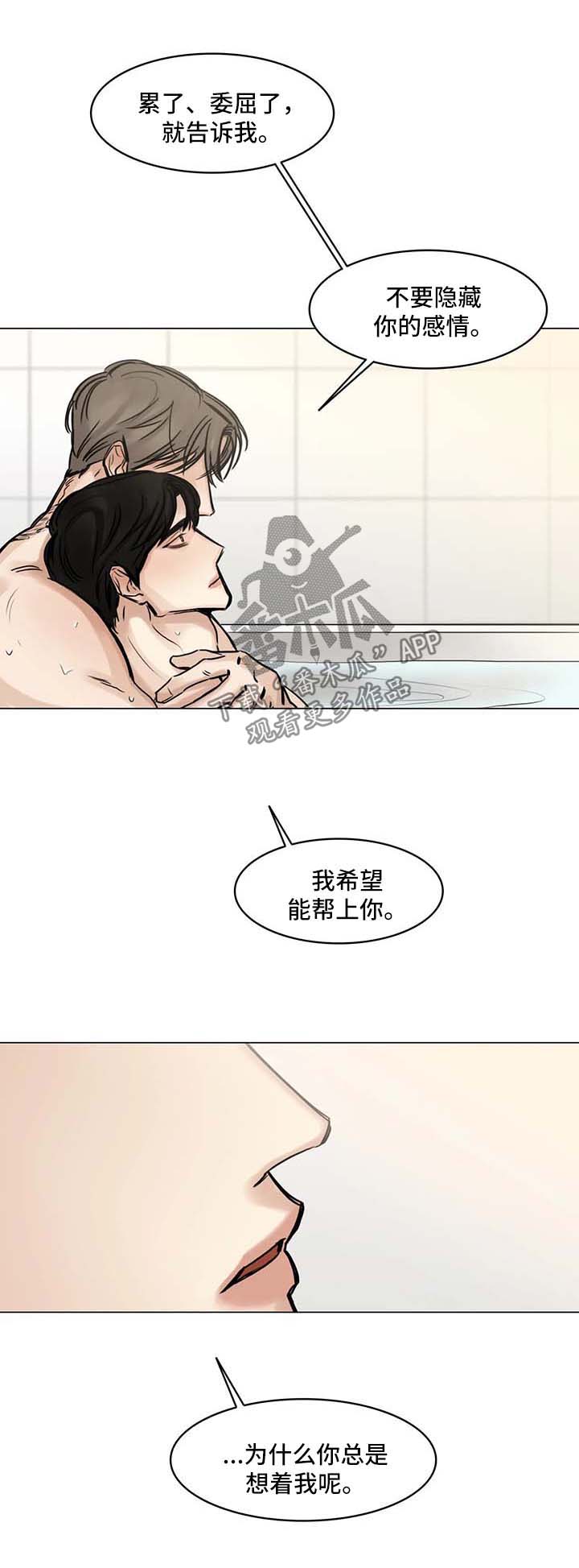 第123话5