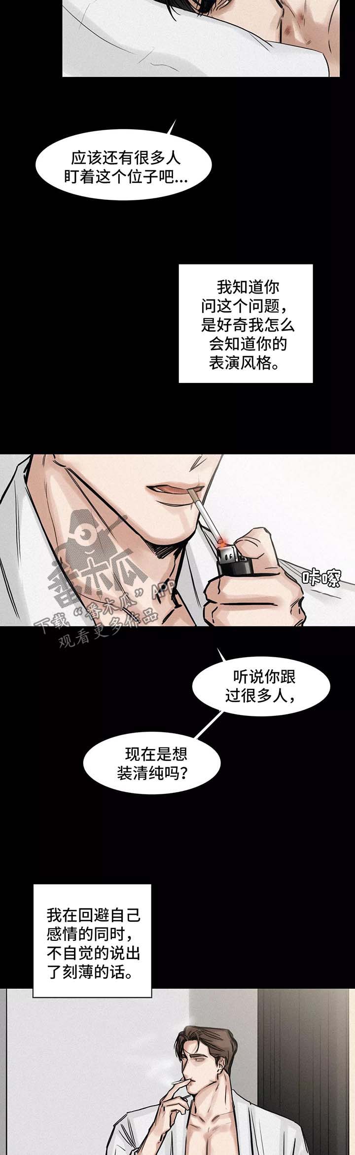 第120话4