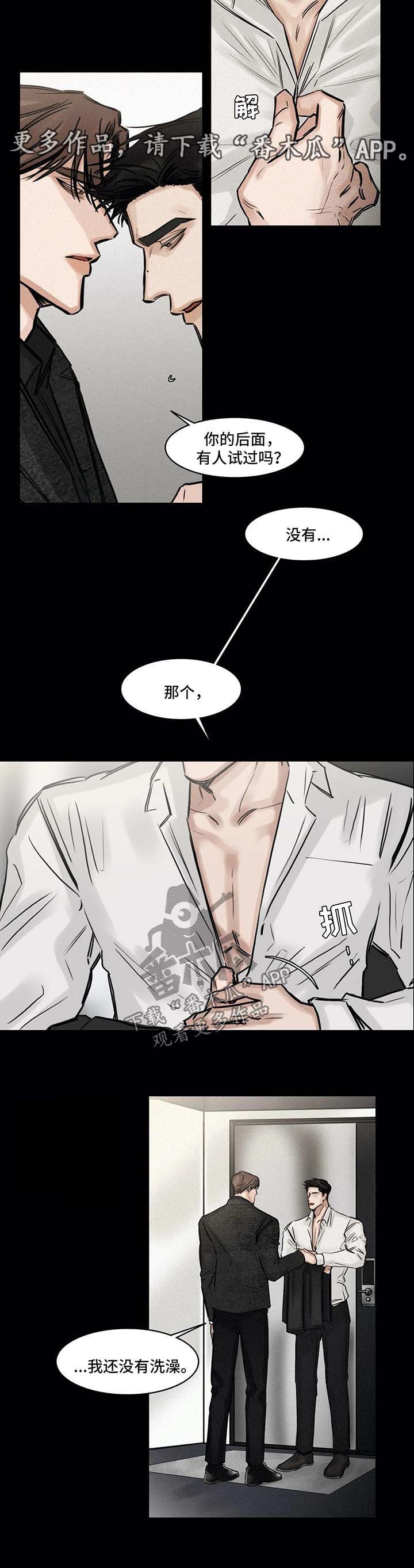 第119话8