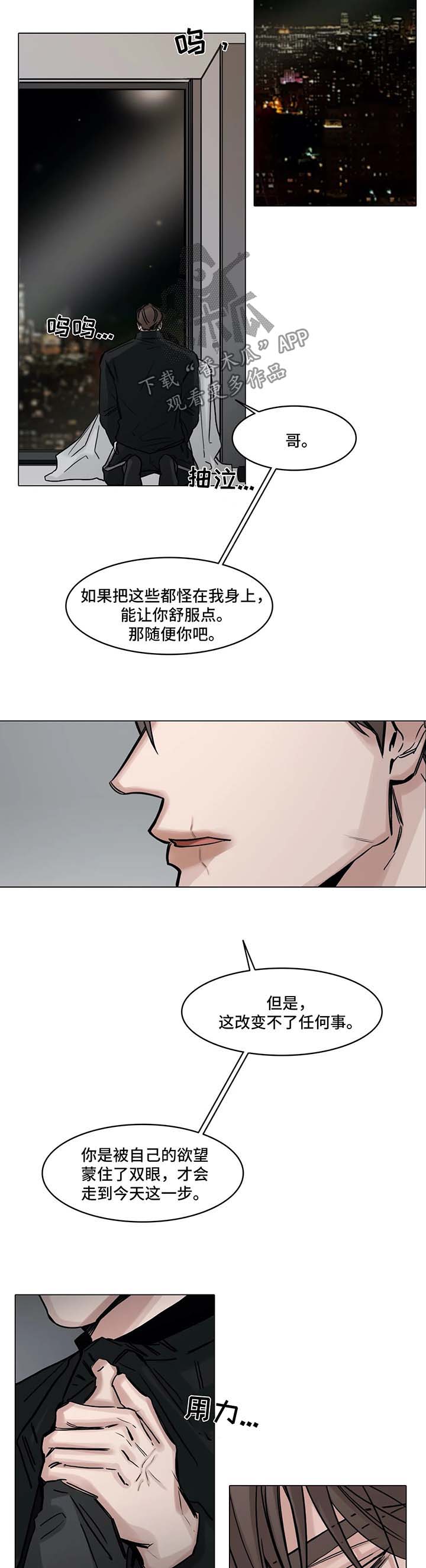 第117话8