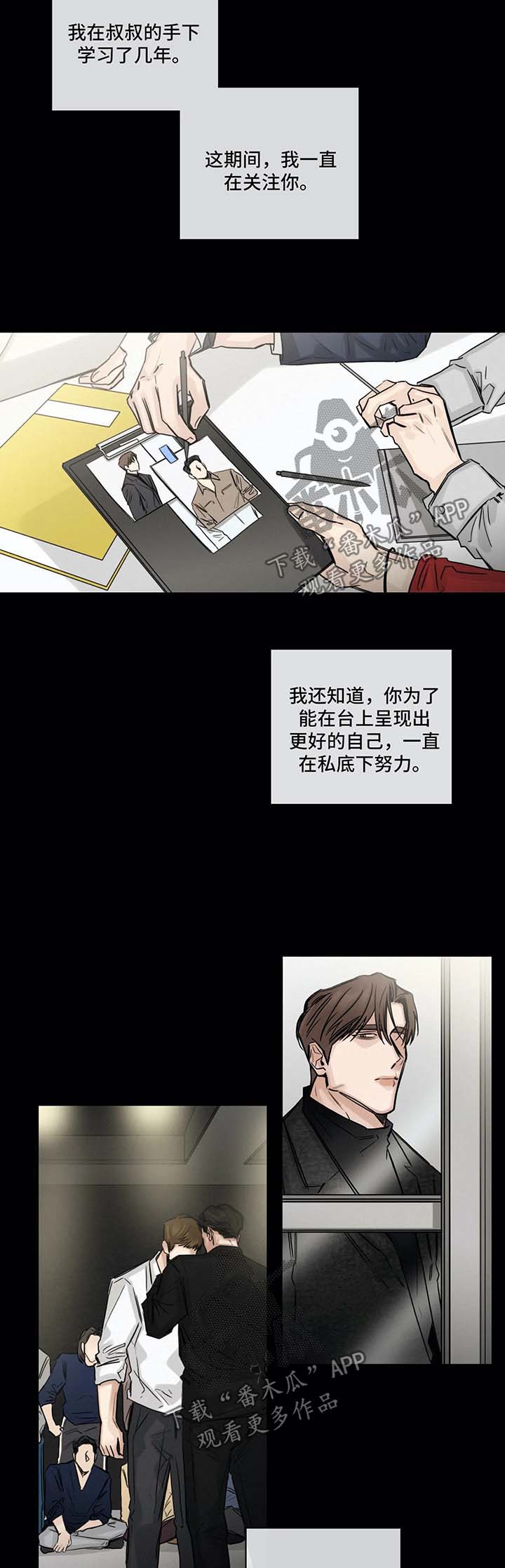 第116话6