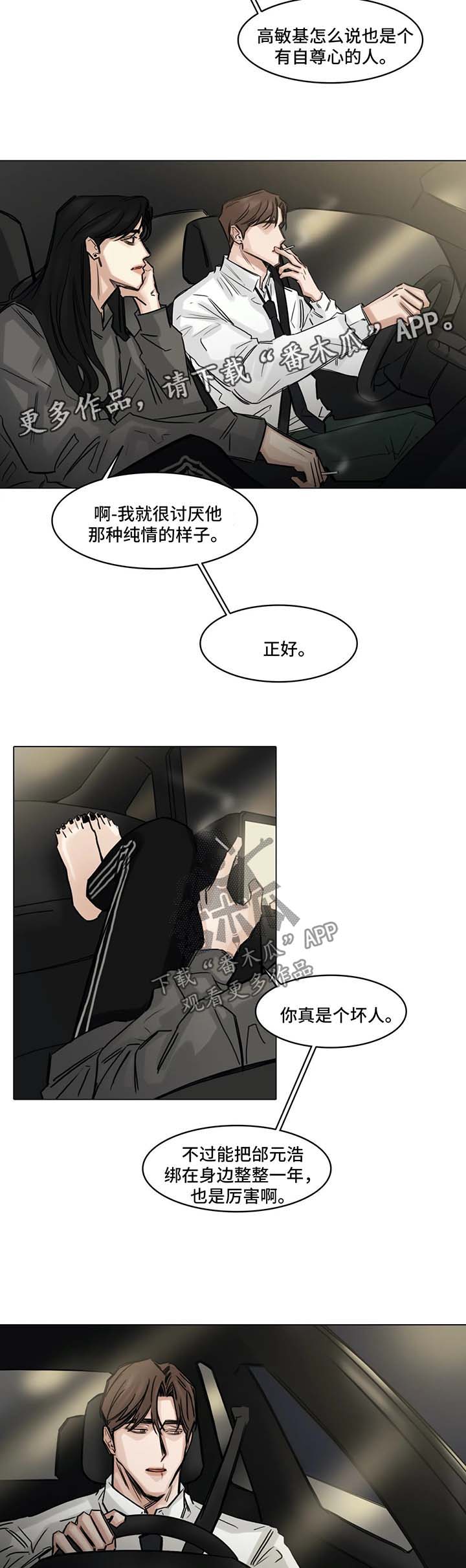 第112话7