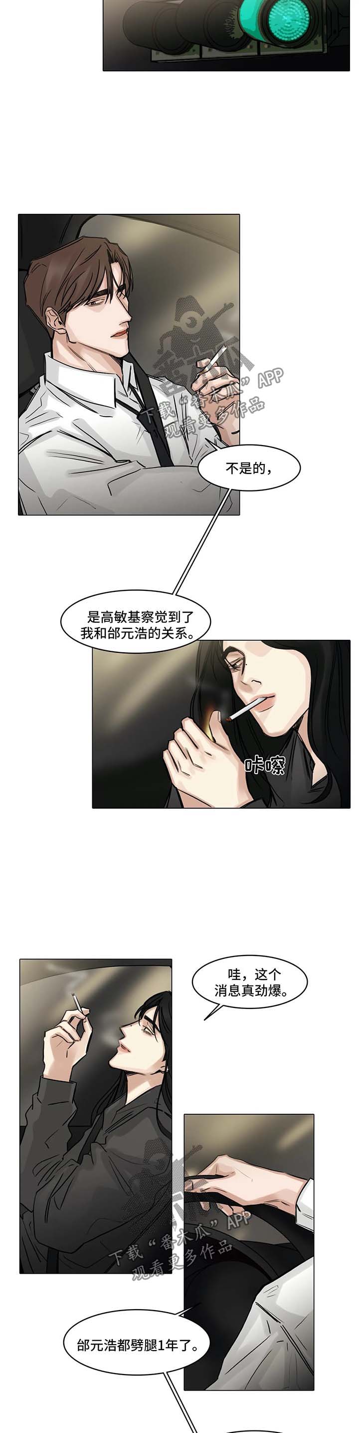 第112话6