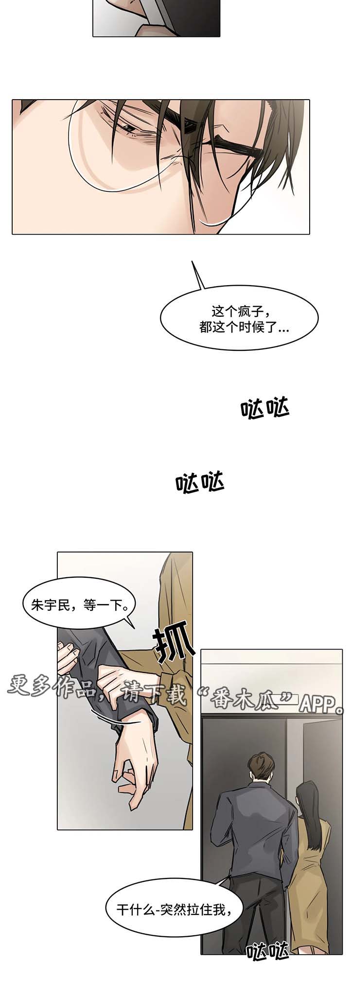 第111话8