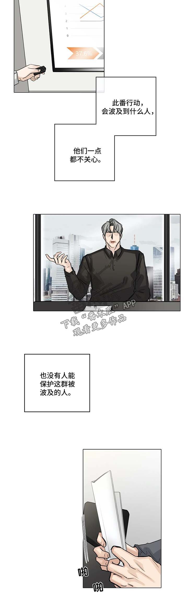 第111话5